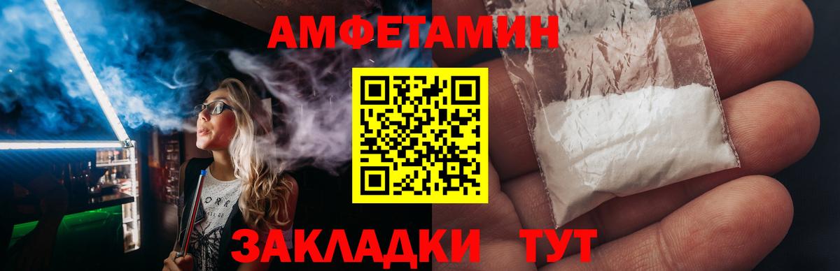 АМФЕТАМИН  Вход с VPN  Дивногорск  Amphetamine 98% 