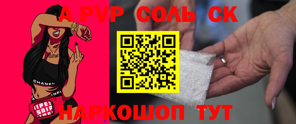 Альфа ПВП мука  A PVP VHQ  где купить наркоту  Дивногорск  Вход с VPN  APVP крисы CK  Альфа ПВП 