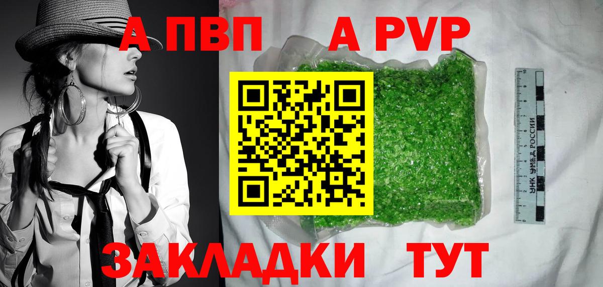 Альфа ПВП СК Дивногорск