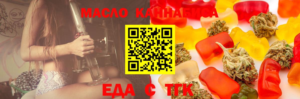 Еда ТГК марихуана  Вход с VPN  Дивногорск 