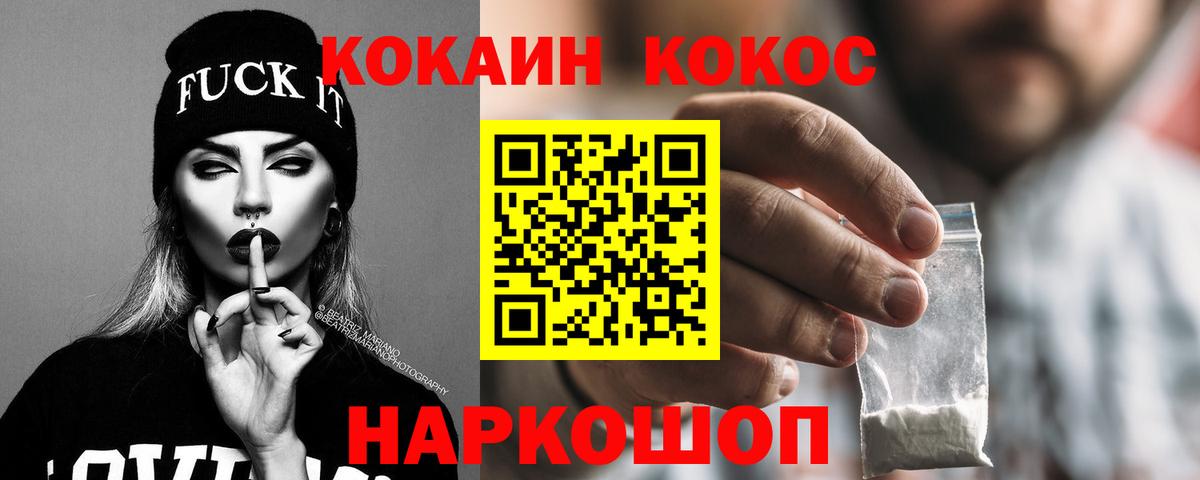 КОКАИН Columbia  КОКАИН Columbia  Дивногорск  Вход с VPN 
