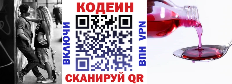 Кодеиновый сироп Lean напиток Lean (лин)  Дивногорск 
