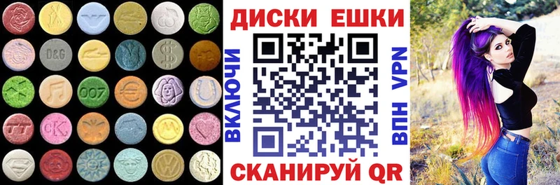 Ecstasy круглые как найти закладки Дивногорск