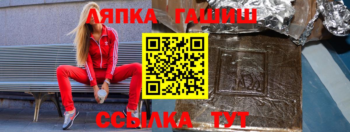 ГАШИШ  Вход с VPN  Дивногорск  Гашиш хэш 
