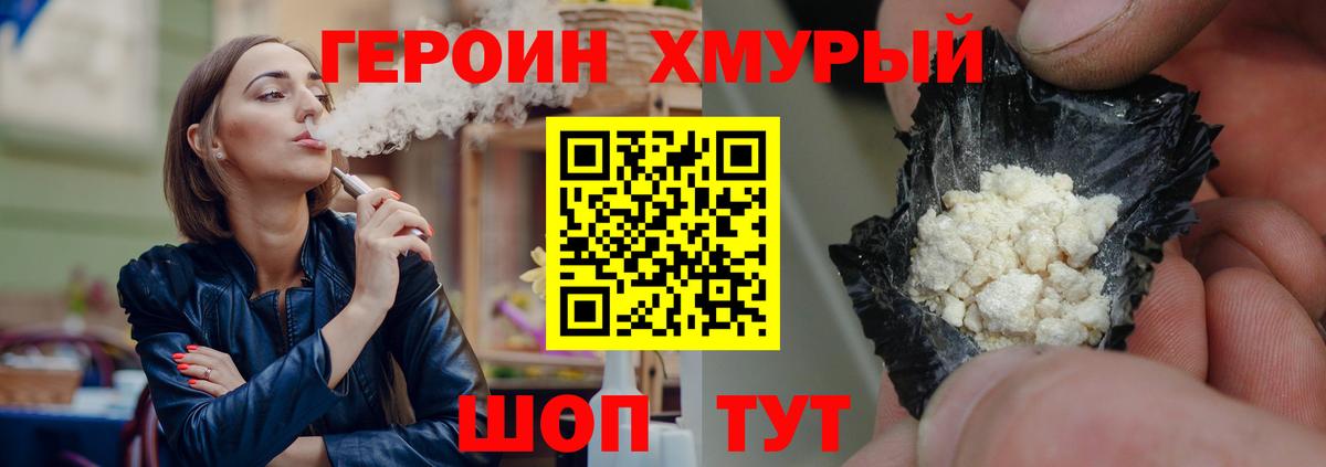 Дивногорск  ГЕРОИН Heroin  Вход с VPN 
