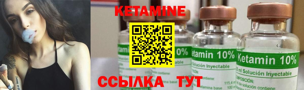 КЕТАМИН ketamine  Вход с VPN  Дивногорск 