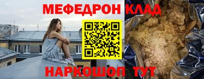 меф Лесосибирск