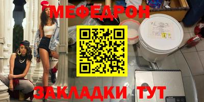 меф Лесосибирск
