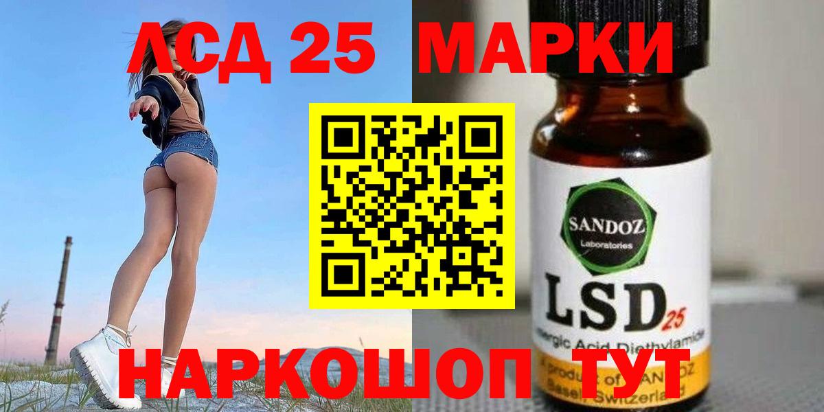 Лсд 25 экстази ecstasy  Вход с VPN  ЛСД экстази кислота  Дивногорск 
