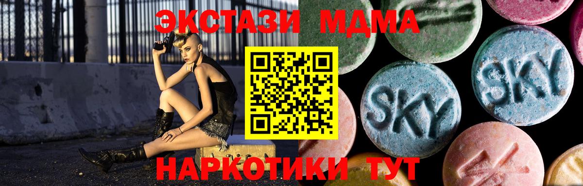 MDMA Molly Дивногорск