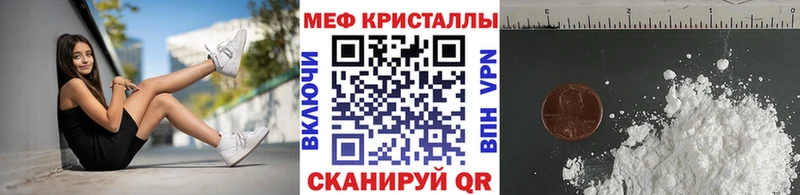 МЯУ-МЯУ кристаллы  Дивногорск 
