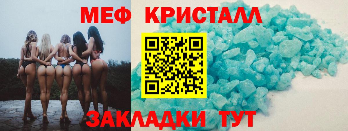 Меф  Дивногорск