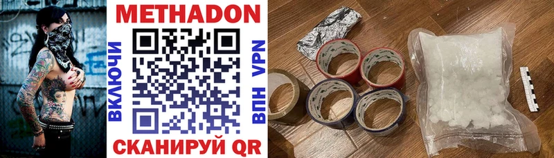 Метадон кристалл гидра рабочий сайт Дивногорск