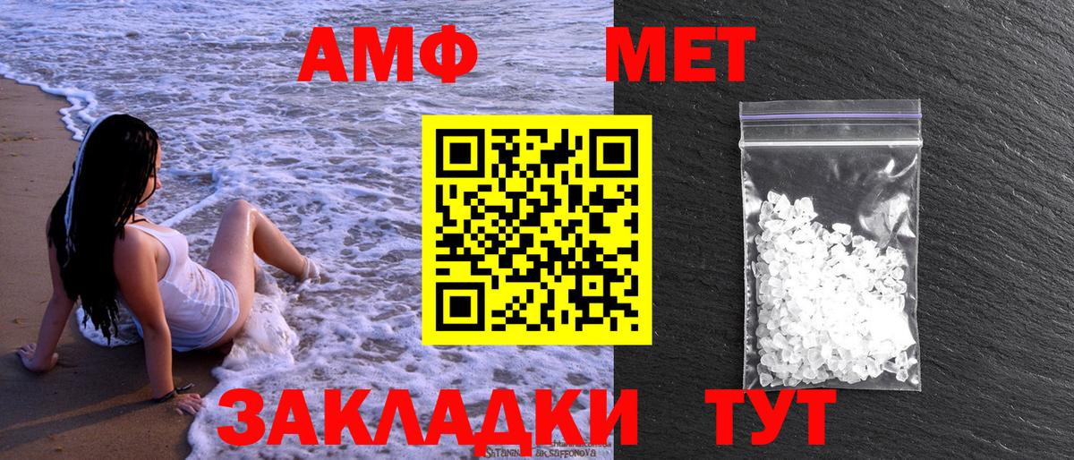 МЕТАМФЕТАМИН витя Дивногорск