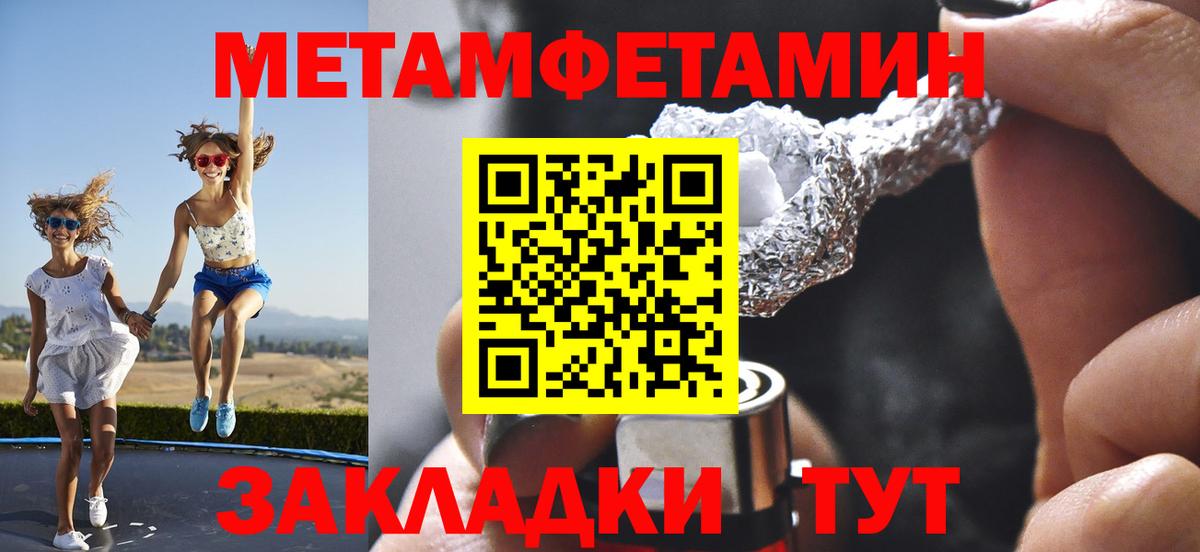 Дивногорск  Метамфетамин витя  Вход с VPN 
