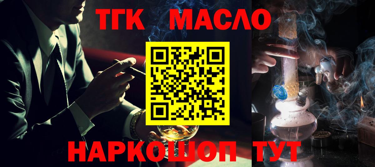 ТГК вейп с тгк Дивногорск