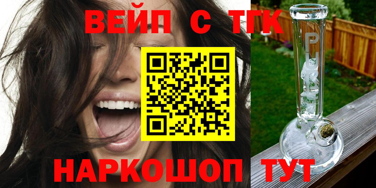 купить наркоту  Вход с VPN  Дивногорск  Дистиллят ТГК вейп с тгк 