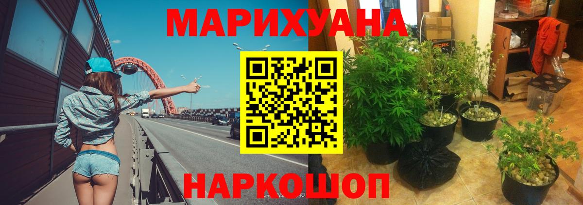 Канабис VHQ  Вход с VPN  Дивногорск  Бошки марихуана MAZAR  Канабис Ganja 